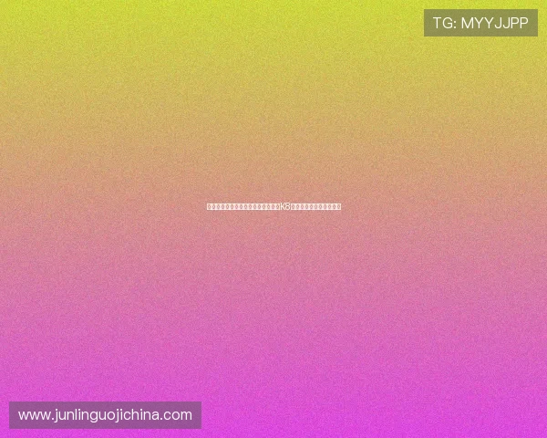 提升体育网站世界杯报道的安全性：K8视讯安全解决方案全解析